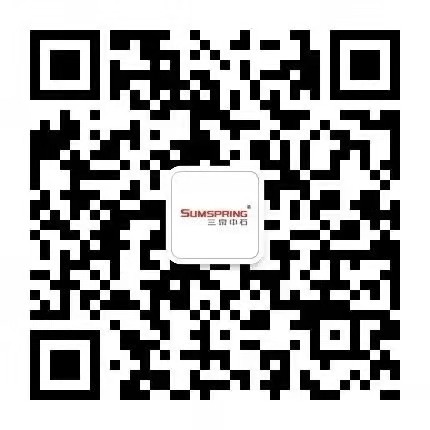三泉中石微信公眾號o
